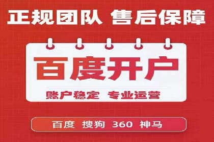 百度竞价托管服务，助力企业快速占领市场