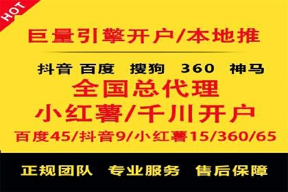 某公司sem竞价开户策略解析及效果评估